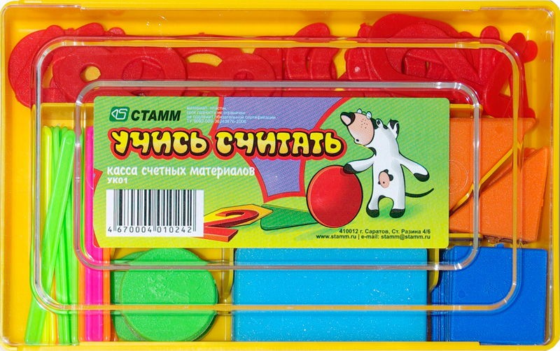 Касса цифр и счетных материалов Artspace. Учись считать.