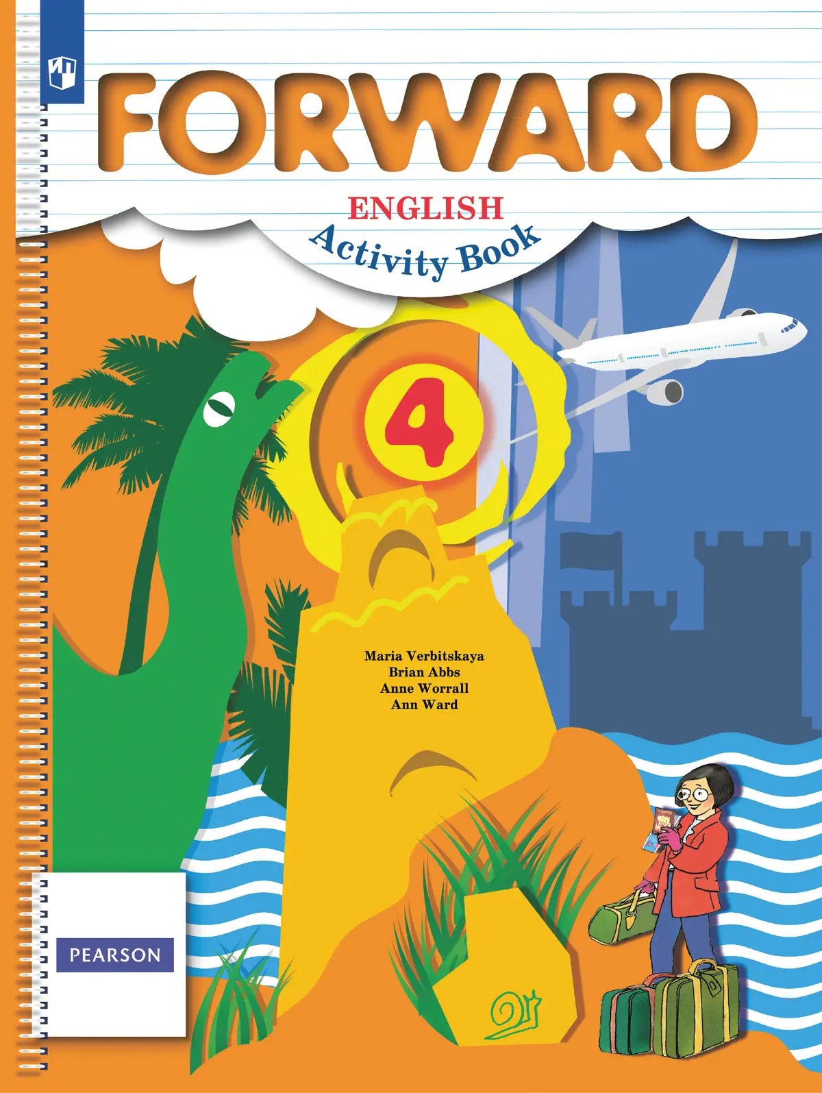 Английский язык Forward. 4 класс. Рабочая тетрадь.