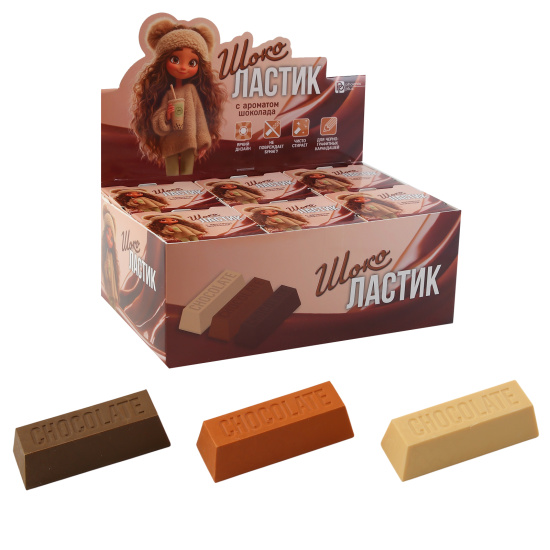 Ластик.3 шт. "Шоколастики". 