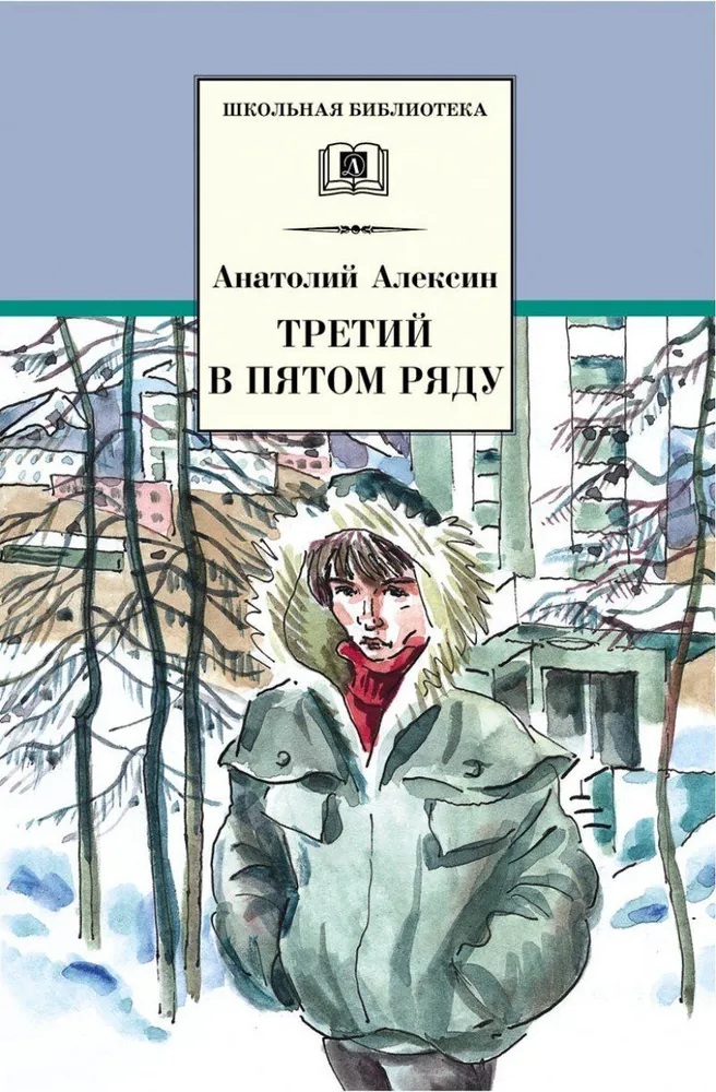 Третий в пятом ряду.
