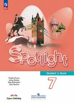 Английский в фокусе. Spotlight. Учебник. 7 класс. ФП/23. (2026) 