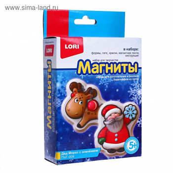 Магниты из гипса "Дед Мороз с оленёнком"