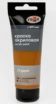 Краска акриловая. Сиена натуральная. Гамма "Студия" 75мл.