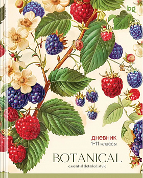 Дневник "BG Berries".  1-11 класс.