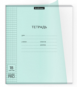 Тетрадь 18 листов клетка. Мятная. Пластиковая обложка. "Классика CoverPrо Pastel"