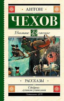 Рассказы. 
