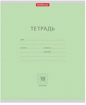 Тетрадь 18 листов. Клетка. Зеленая. "Классика" 
