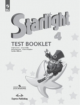 Английский язык. Звездный английский. Starlight. 4 класс. Контрольные задания. ФГОС