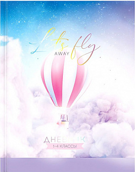 Дневник 1-4 класс "Сказочный".