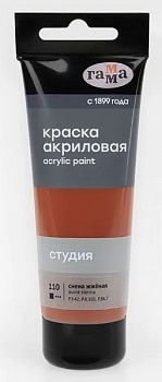 Краска акриловая. Сиена жженая. Гамма "Студия" 75мл.