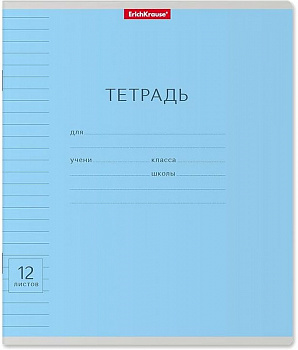 Тетрадь " Классика с линовкой " . 12 листов. Линия. Голубая.